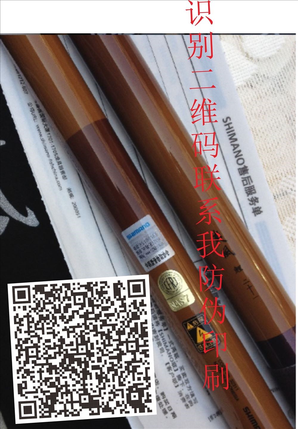 秦皇岛防伪标签_防伪标签哪里卖