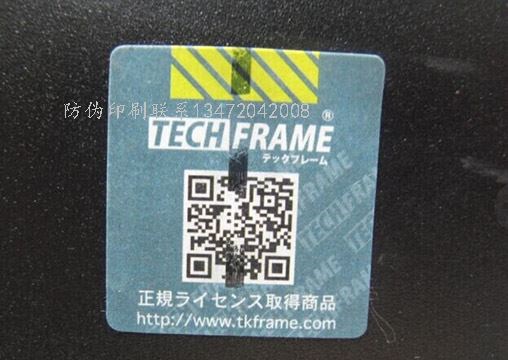 石家庄比基尼防伪标签_比基尼防伪标签市场