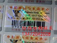 阿图什化妆品防伪标签_阿图什化妆品防伪标签市场