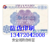 河北其他手电筒防伪标签_其他手电筒防伪标签经销商