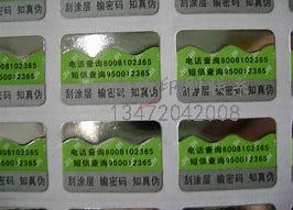 石家庄健身服防伪标签_健身服防伪标签批发商