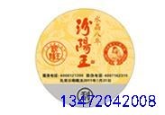 石家庄墙壁插座防伪标签_墙壁插座防伪标签多少钱