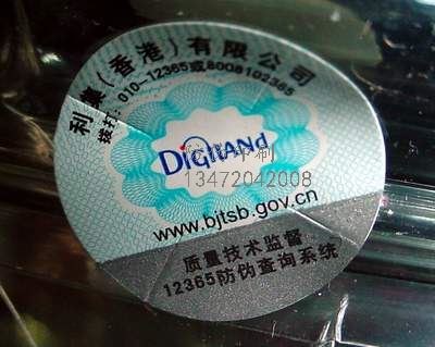 宁国化妆品防伪标签_化妆品防伪标签怎么卖