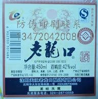 河北求职简历防伪标签_河北职简历防伪标签厂商