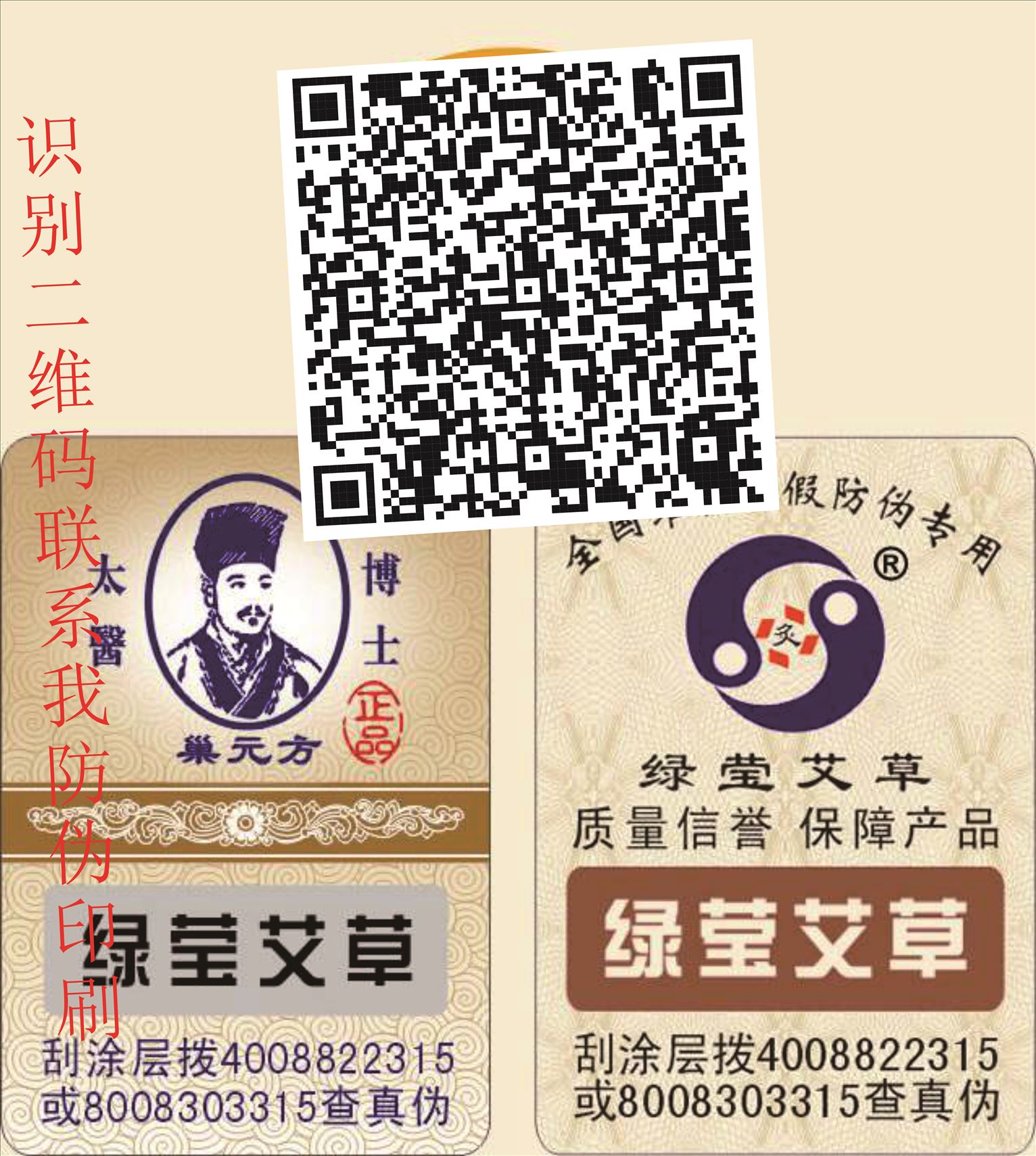 河北雪纺围巾防伪标签_河北雪纺围巾防伪标签哪里买