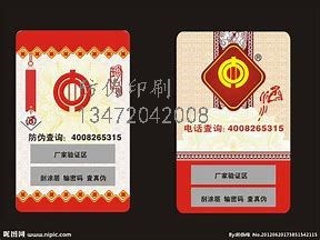 石家庄金属钥匙扣防伪标签_石家庄金属钥匙扣防伪标签多少钱