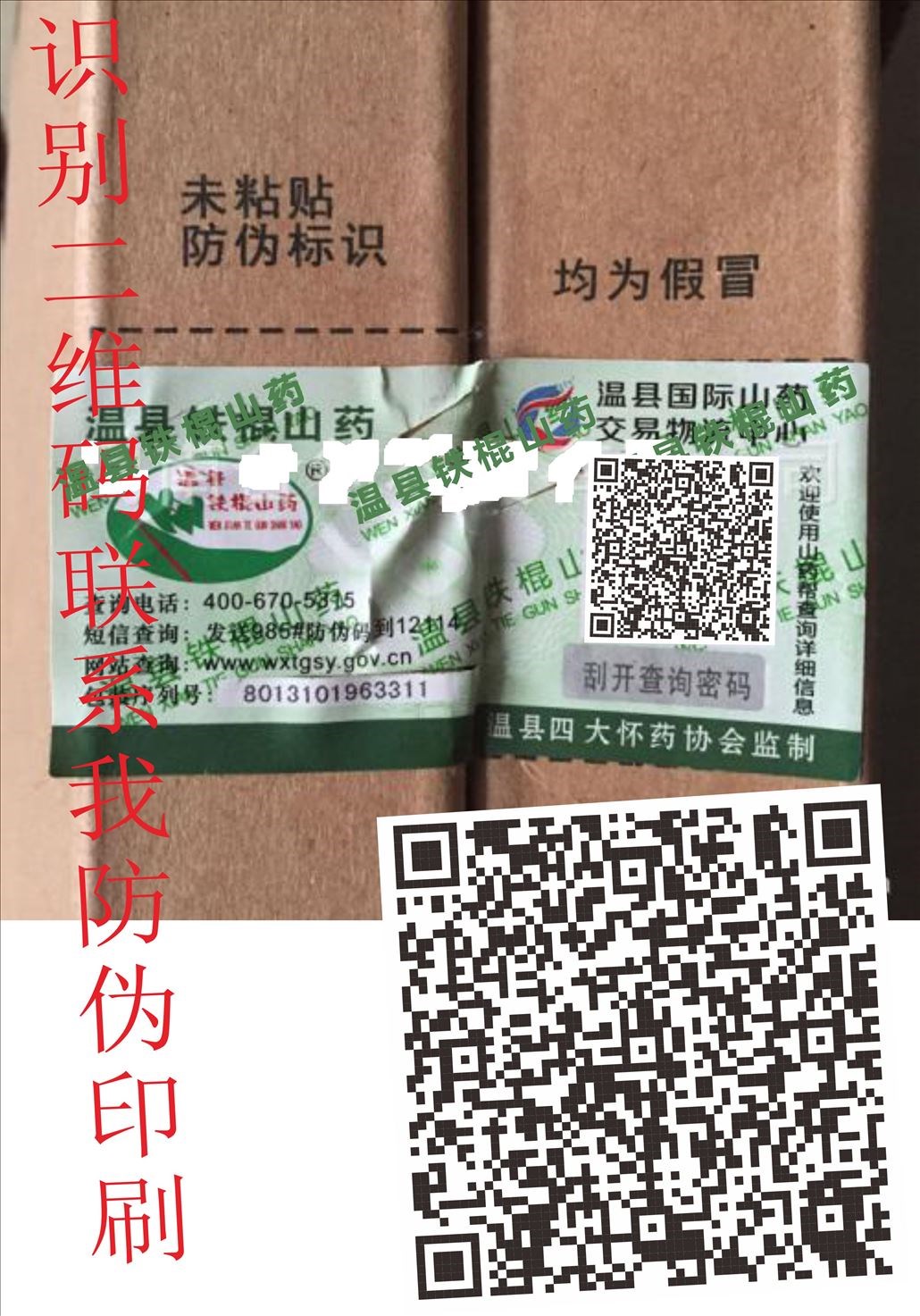 古交化妆品防伪标签_古交化妆品防伪标签公司
