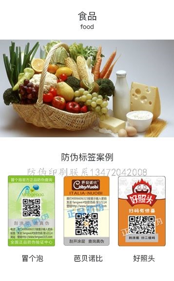 河北沙滩巾防伪标签_沙滩巾防伪标签价格