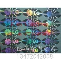 河北项链防伪标签_项链防伪标签多少钱