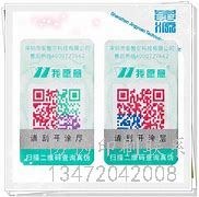 石家庄羽毛圣诞树防伪标签_羽毛圣诞树防伪标签厂家