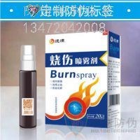 河北其他罐头食品防伪标签_河北其他罐头食品防伪标签公司