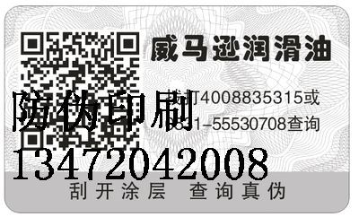 石家庄和田玉防伪标签_玉防伪标签哪里卖