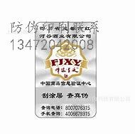 河北客厅防伪标签_客厅防伪标签公司