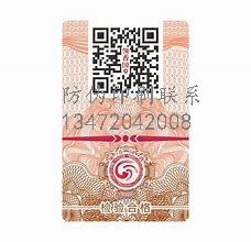 本溪防伪印刷厂_防伪印刷多少钱