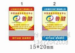 丹东防伪印刷厂_防伪印刷厂家