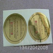 侯马防伪印刷厂_防伪印刷批发商