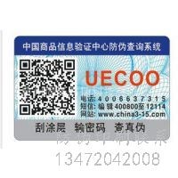 孝义防伪印刷厂_防伪印刷多少钱