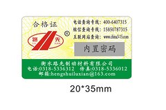 曲阜防伪印刷厂_曲阜防伪印刷厂商