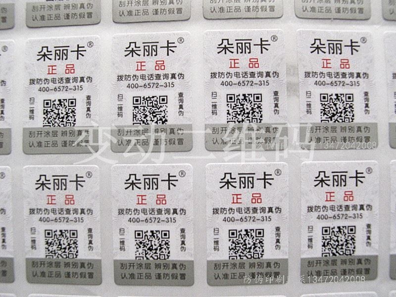 兖州防伪印刷厂_防伪印刷怎么卖