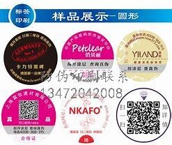 信阳防伪印刷厂_信阳防伪印刷市场