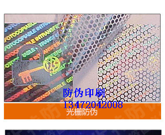 巴中防伪印刷厂_巴中防伪印刷哪里买