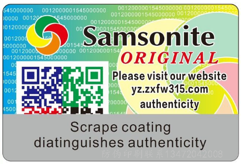 简阳防伪印刷厂_简阳防伪印刷价格