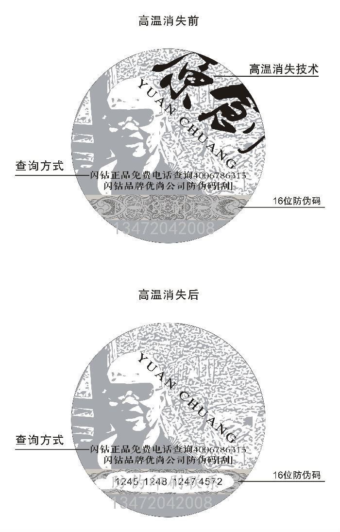 九江防伪印刷厂_九江防伪印刷厂商