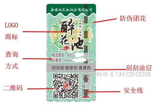 石家庄雪纺围巾防伪标签_石家庄雪纺围巾防伪标签多少钱