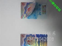 河北端砚防伪标签_河北端砚防伪标签经营部