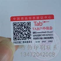 海宁12315真伪查询官网_12315真伪查询官网厂商