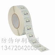 石家庄电动卷笔刀防伪标签_石家庄电动卷笔刀防伪标签经营部