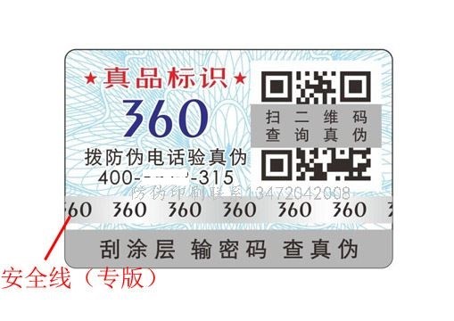 河北BVI公司防伪标签_BVI怎么卖