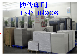 河北大衣防伪标签_大衣防伪标签哪里卖