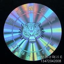 秦皇岛防伪标签制作流程_秦皇岛防伪标签制作流程怎么卖