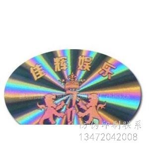 郑州制作防伪标签_郑州制作防伪标签哪里卖