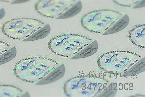 湘潭防伪标签制作流程_防伪标签制作流程价格