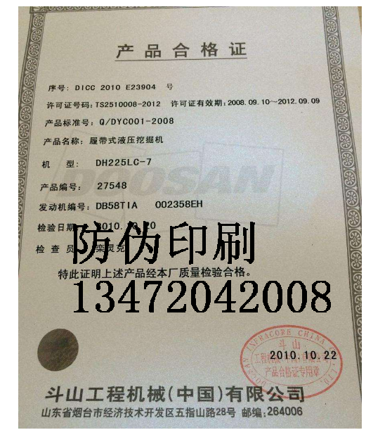 天津红桥区防伪证书_天津红桥区防伪证书价格