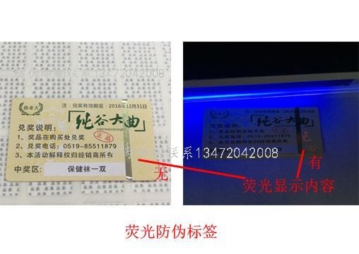 河北泥塑防伪标签_河北泥塑防伪标签经销商