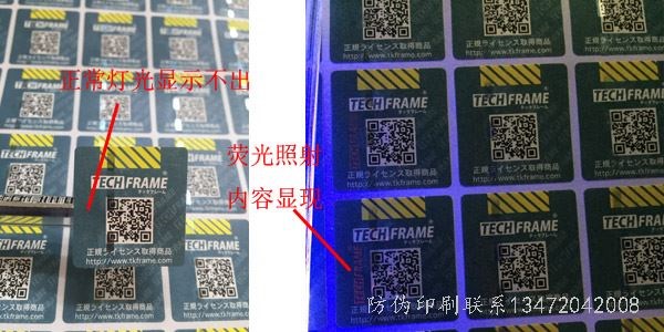 河北韩版防伪标签_河北韩版防伪标签经营部