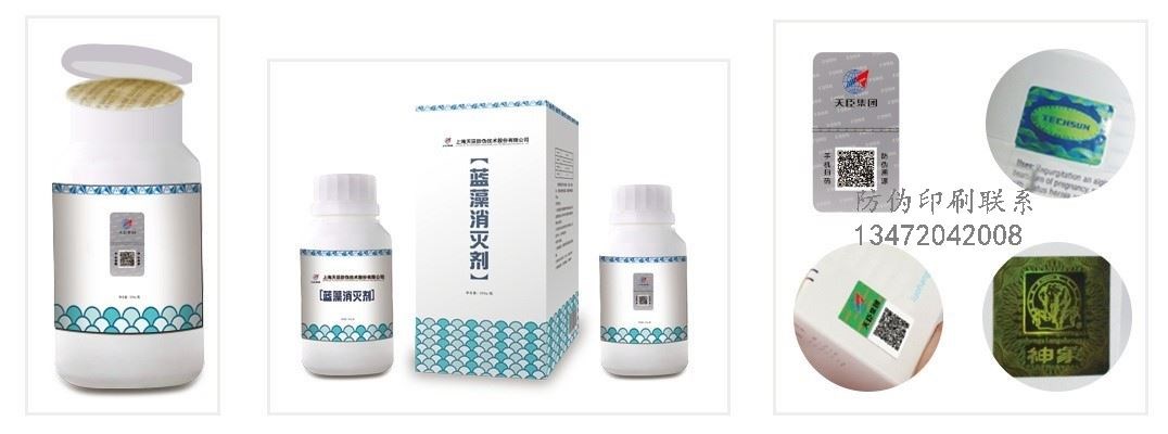 石家庄盘香防伪标签_石家庄盘香防伪标签市场