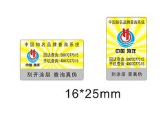 铜川12315真伪查询官网_12315真伪查询官网销售点