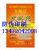 河北硅胶管防伪标签_河北硅胶管防伪标签批发商