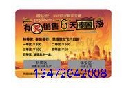 石家庄塑料卷笔防伪标签_塑料卷笔防伪标签多少钱