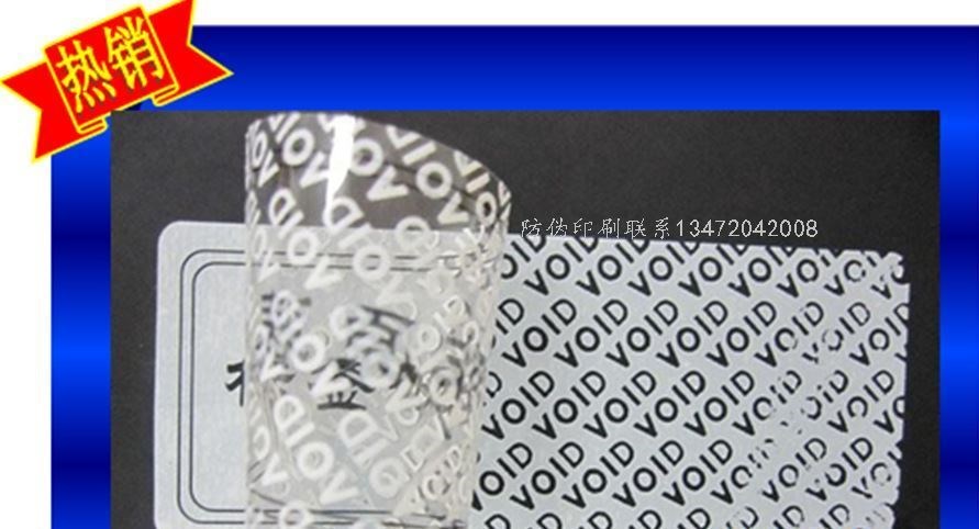 河北定时器防伪标签_河北定时器防伪标签怎么卖