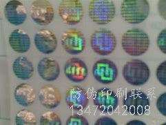 石家庄刀叉防伪标签_刀叉防伪标签厂商