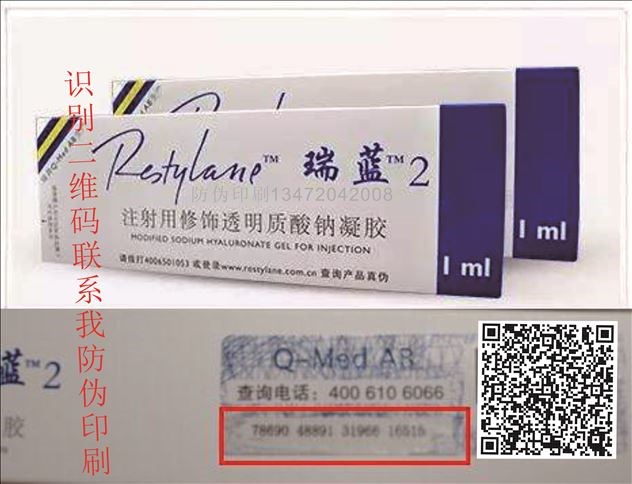 河北室内照明防伪标签_室内照明防伪标签怎么卖