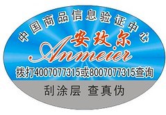 石家庄保鲜袋防伪标签_保鲜袋防伪标签价格