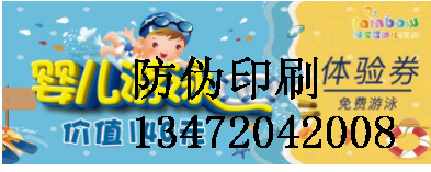 定制防伪标签时需要注意的几个事项_定制防伪标签时需销售点