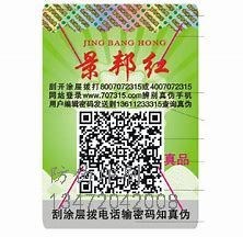 二维码防伪标签可以解决哪些防伪问题？_防伪标签可以解决厂家