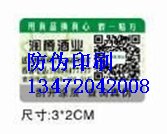辽源12315真伪查询官网_辽源12315真伪查询官网厂商